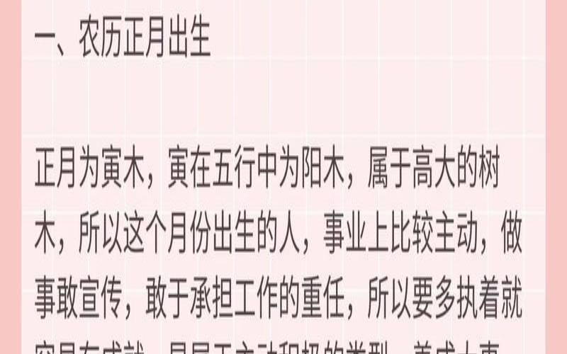 月份如何算生肖（生辰八字算命）