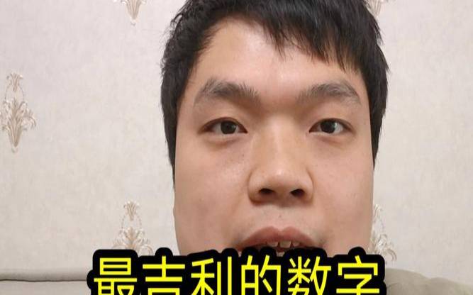 5008数字吉凶（717是吉祥数字吗）