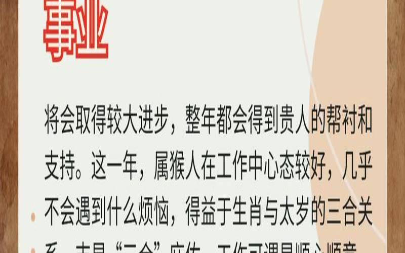 猴生肖年份对照表年龄（属猴生肖出生的年份）