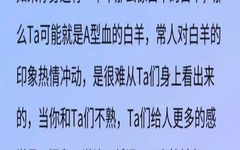 生肖星座血型=性格（最聪明的血型生肖女）