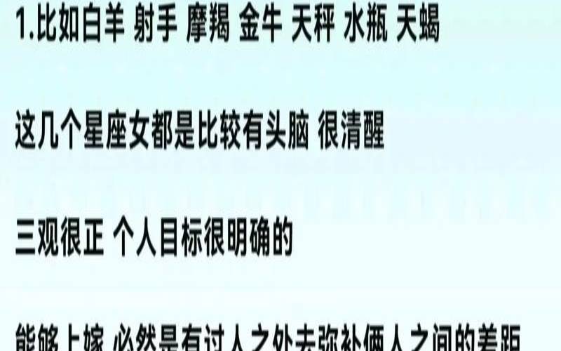 结婚最多的星座配对（容易被宠爱的星盘配置）