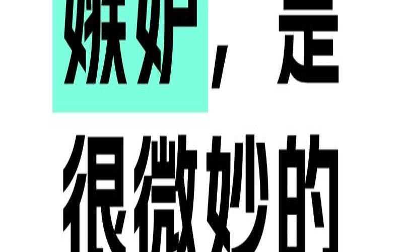 别人故意排斥你怎么办（心理测试你哪方面遭人嫉妒）