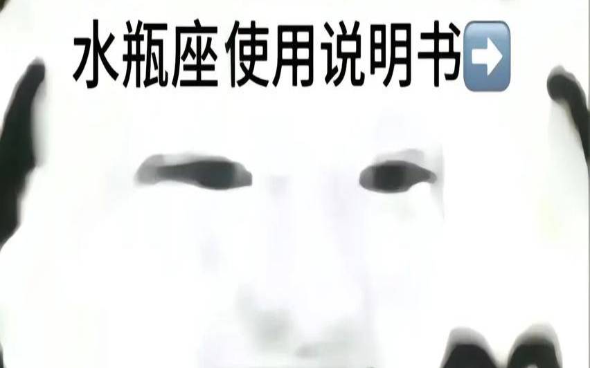 水瓶男表现自己的优点（水瓶座颜值排名第几名）