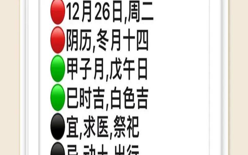 2021年1月份求医吉日（求医治病吉日如何选）