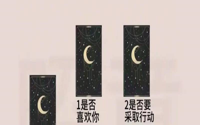 塔罗牌测试下一段感情（塔罗占卜他的真实想法）