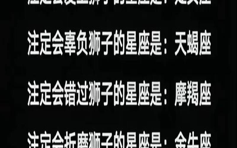 星座是按生日阳历还是农历（狮子座的星座特点）