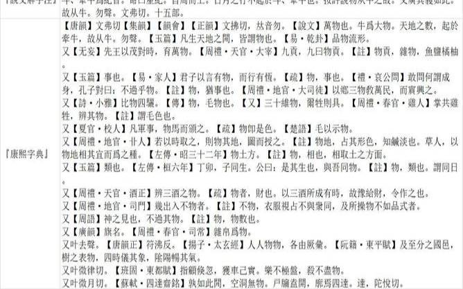 物字指什么生肖（物字打一生肖是什么数字）