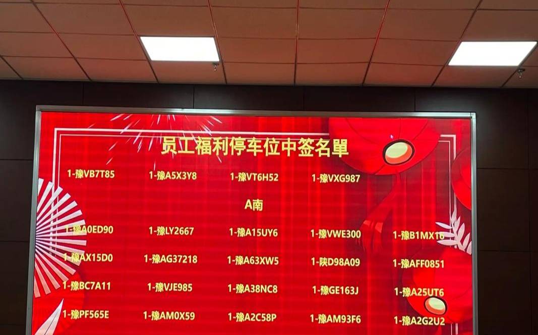 车位号码吉利数字在线查询（114车位号吉利吗）