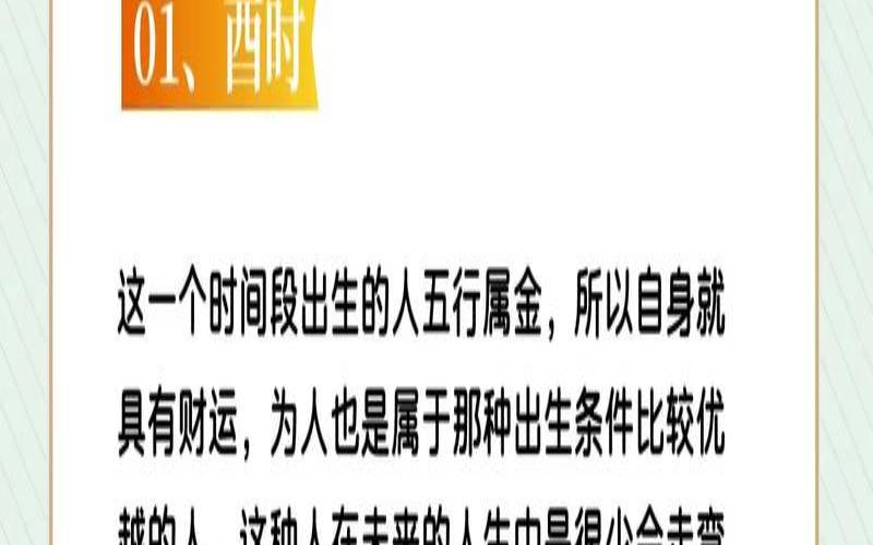 八字金多的人特征（女生有富贵命的征兆）