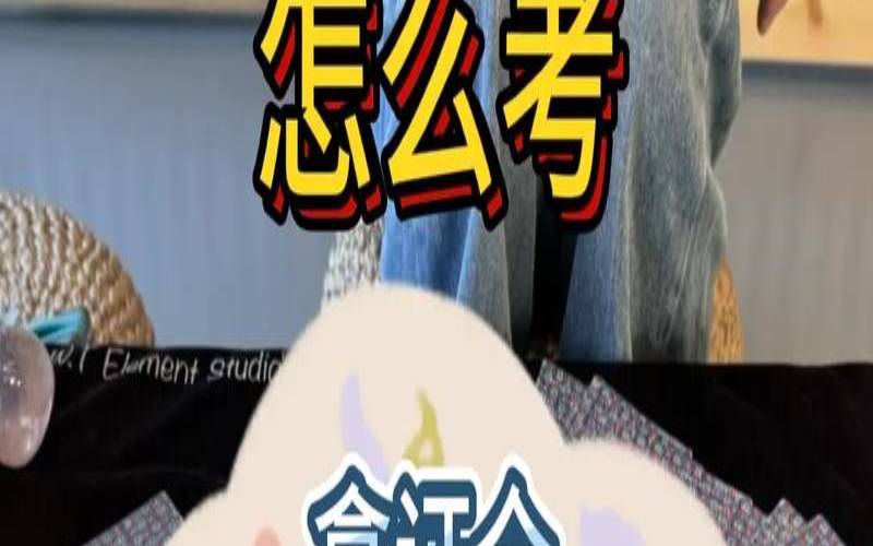 塔罗认证证书（中华塔罗协会证书怎么考）