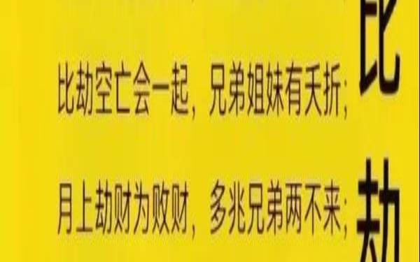 八字看命运准不准（命运轨迹是注定的吗）