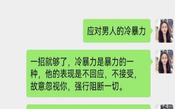 测测你的冷暴力指数（测你情感冷漠症多严重）