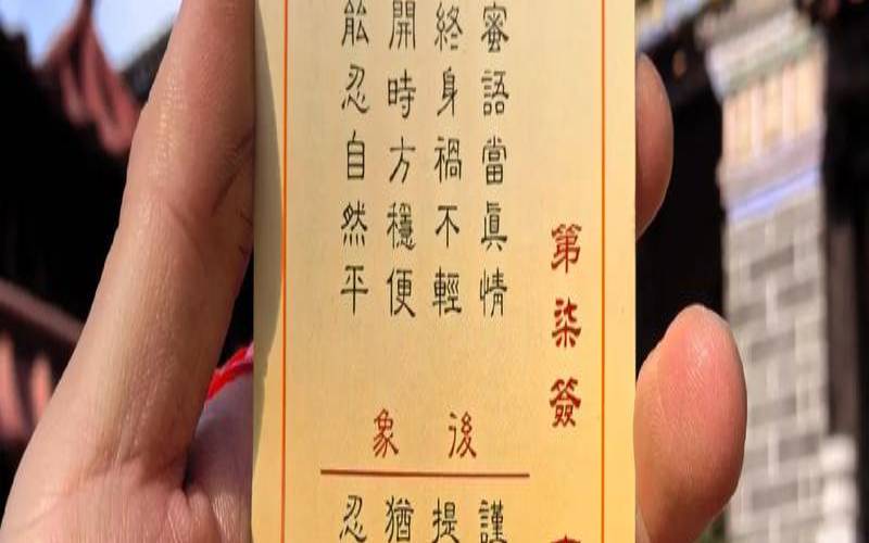 第九签中平春兰秋菊之象（火中生莲之象是好签吗）