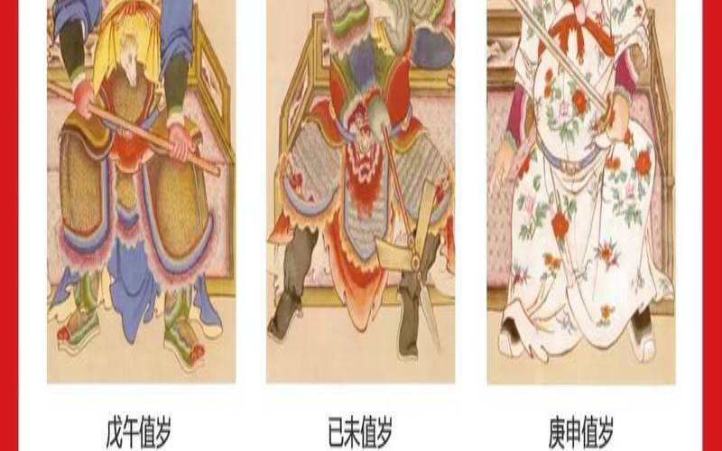 十二生肖属将军的是哪个肖（十二生肖属将军的生肖）