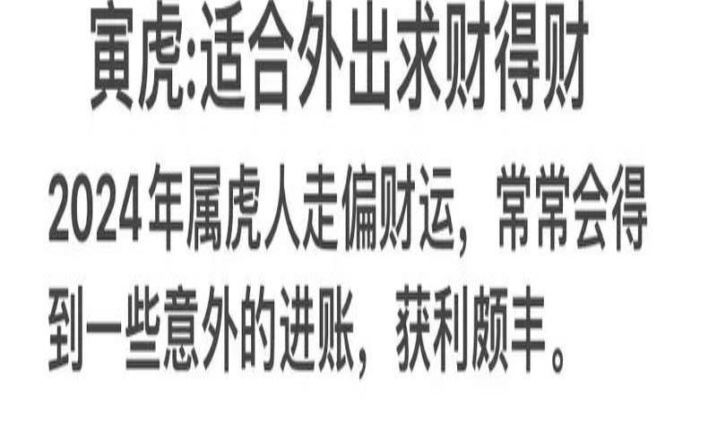 属虎男2020年全年运势（属虎男今年运势）