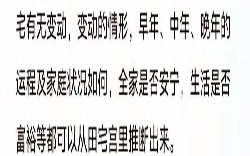 紫微在田宅宫化科（紫微斗数化权在田宅宫）