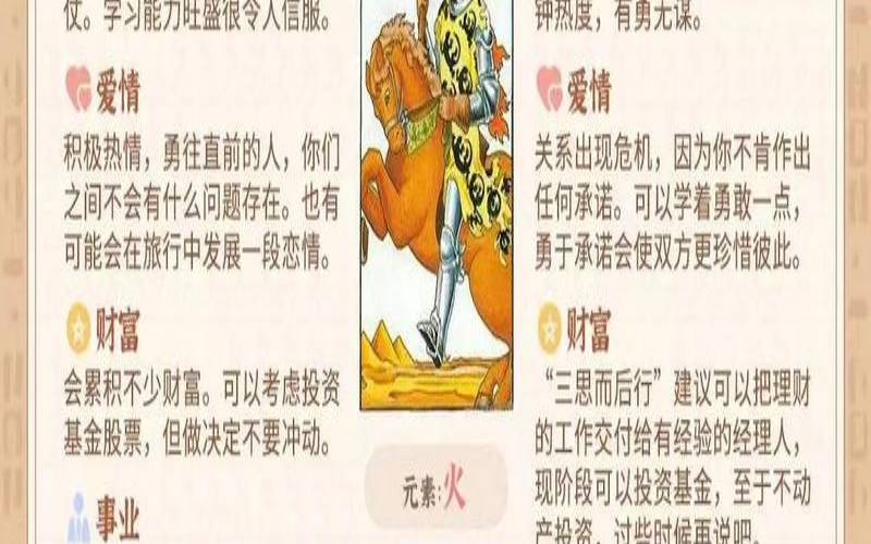 塔罗牌的塔代表什么（塔正位代表什么）