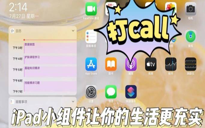 苹果日历怎么添加星座运势（日历怎么添加星座运势）