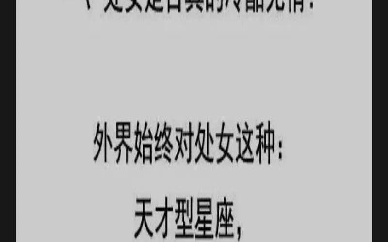 处女座2021年8月运势小乖嘛（2022年最苦命的星座）