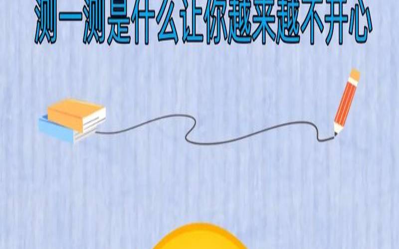 测你和什么样的人不来电（测试你在职场容易被淘汰吗）