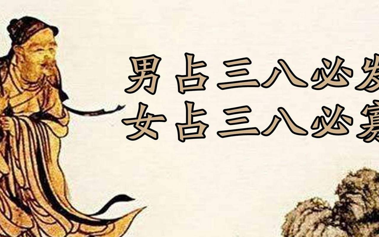 女占七男占八什么意思（女占7男占8什么意思）