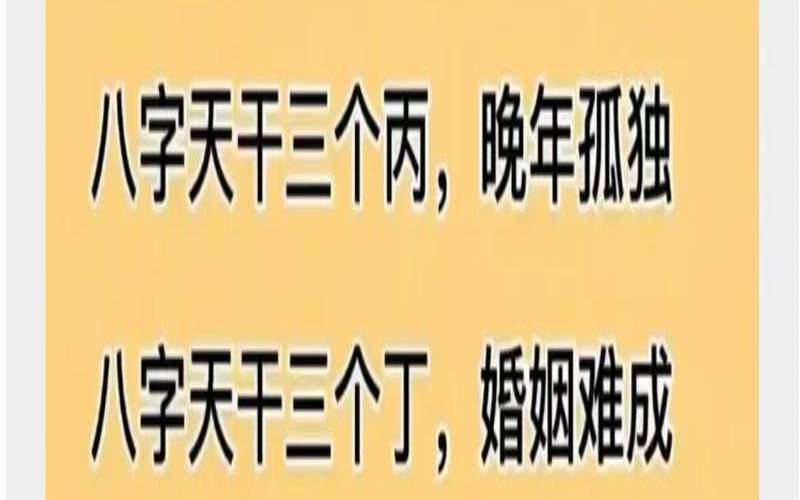 八字特殊格局（八字成格局的人多不多）