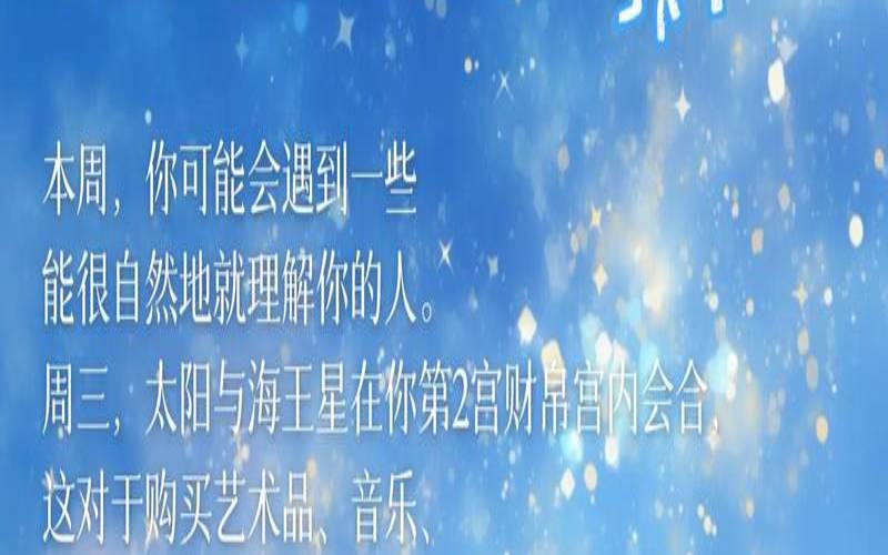苏珊米勒2022星座运势（星座米勒2022年下半年运势，未来10年运势更好的星座）