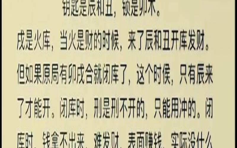 八字里没财库怎么办（没有财库的八字能富吗）