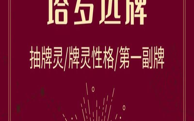 anna塔罗牌最新（塔罗牌占卜软件）