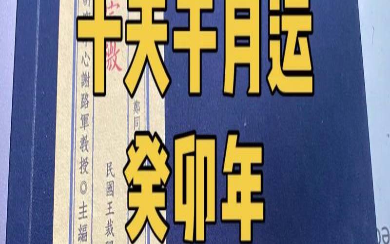 算命先生算命（第一星座运势）