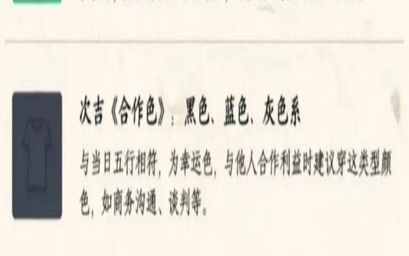 2021年5月22五行穿衣指南（每日穿衣五行颜色推算）