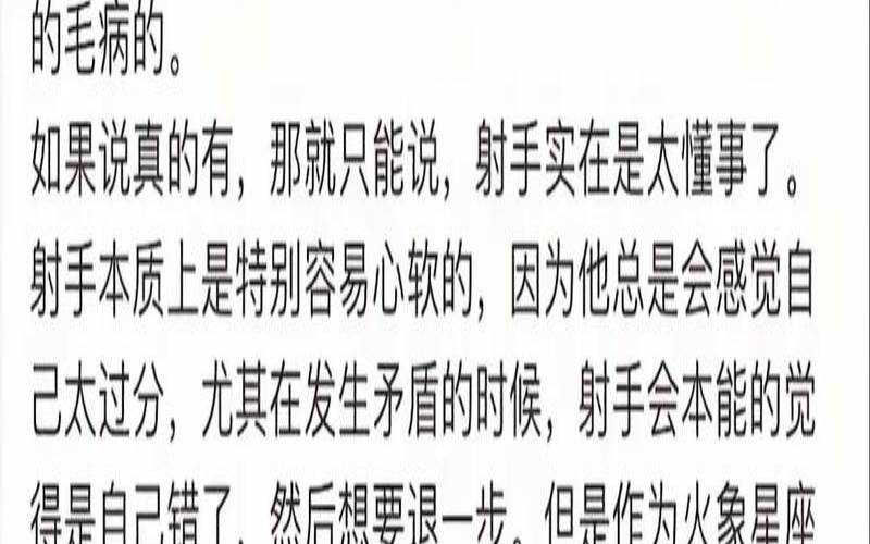 陶白白最全星座分析射手（射手座和射手座合适吗）
