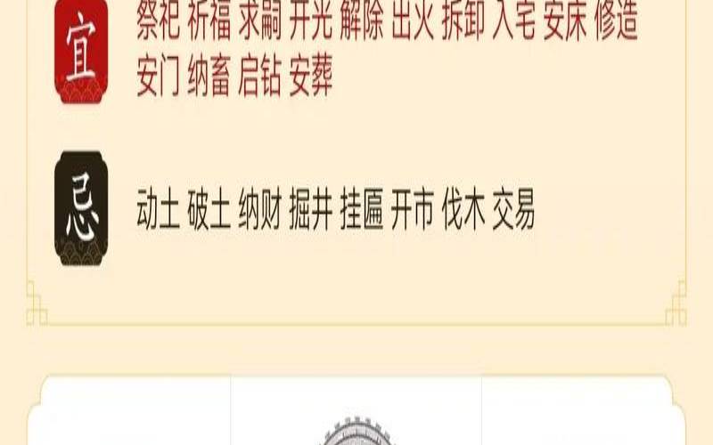 万年历黄道吉日财神方位（给财神搬家的吉日吉时）