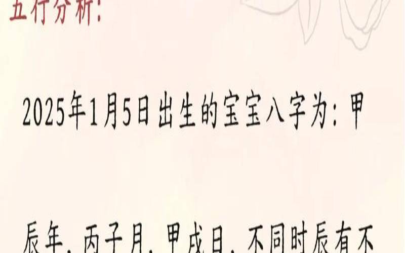 2021年5月25日出生人的命运（怎么算宝宝五行缺什么）
