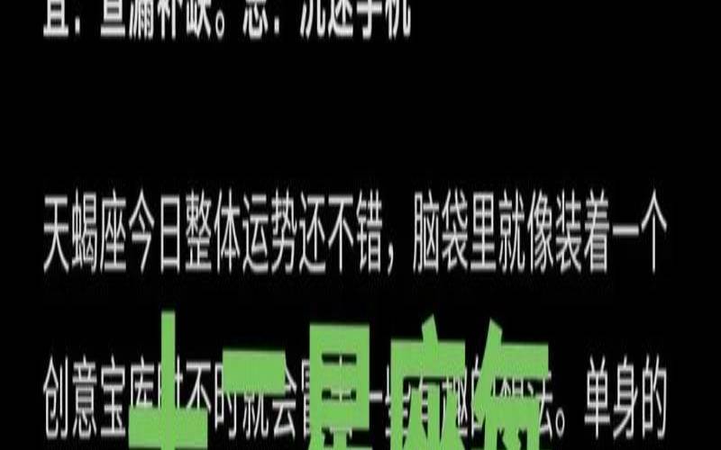 十二星座占卜测试免费版（星座运势占卜）