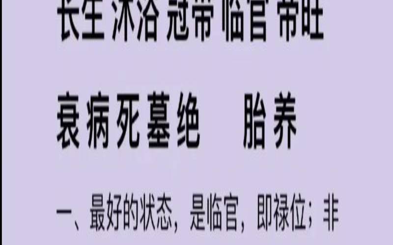 病死墓绝大运（身弱大运一路绝墓死病衰）