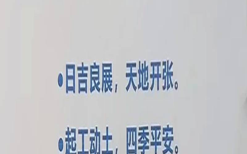 姻缘开工吉言大全牛年开工吉言大全（开工吉言大全句子）