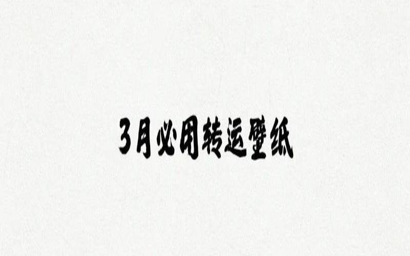 2021年兔女运势完整版（属兔未来五年运势运势）