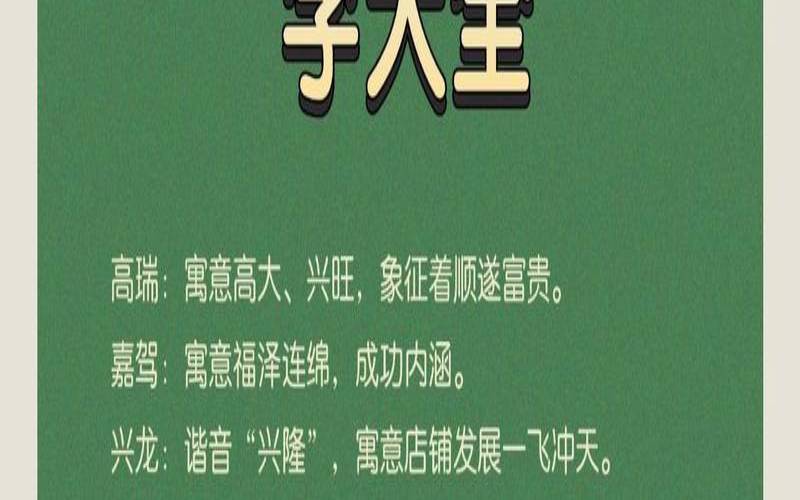 商店名字店名大全聚财（生意兴旺的店名）