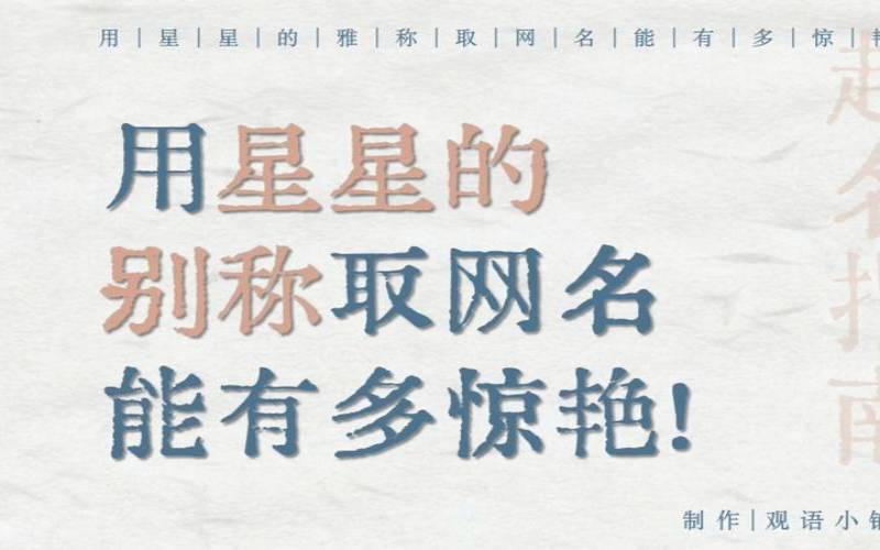 星辰系列的网名（用星辰取一个好听的网名）