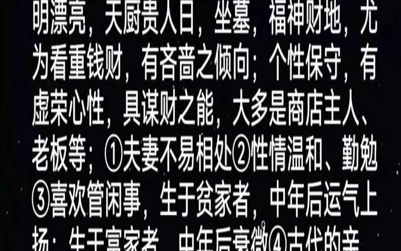 丙戌日柱在2022年运势（丙戌日柱另一半）