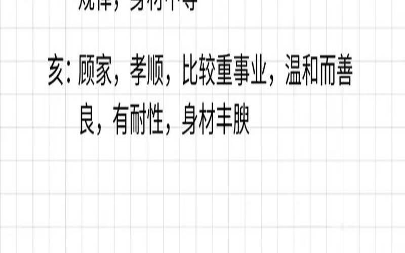 八字免费测另一半外貌（算命另一半的相貌性格）