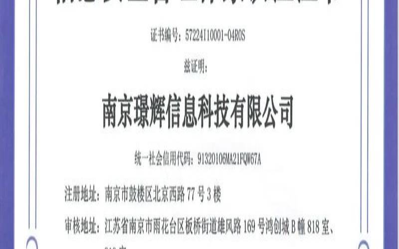 真空国家标准（iso27001是什么体系）