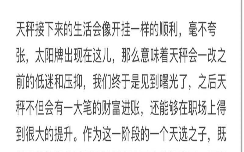 塔罗2021年8月天秤座（免费测塔罗牌的app）