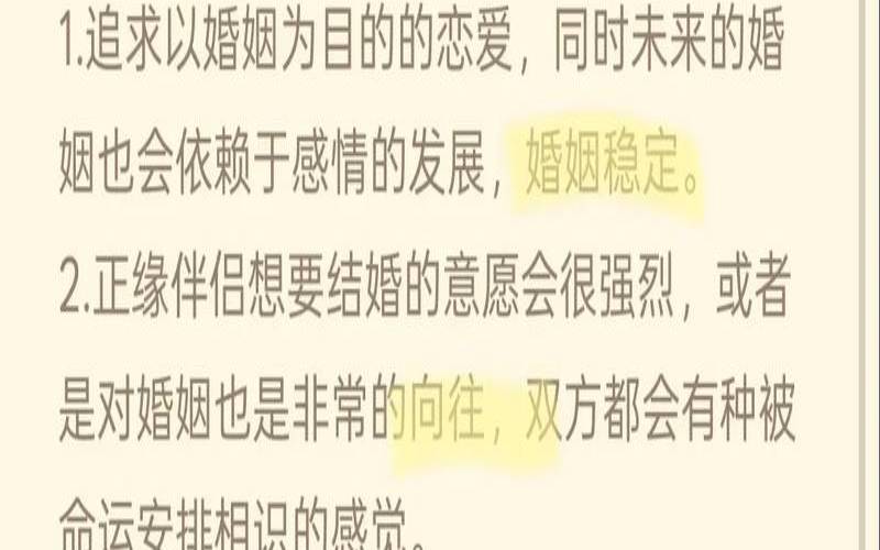 怎么算婚神星落在哪宫（婚神宫位怎么看）