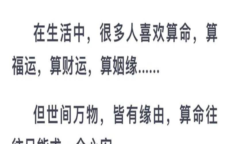 善若吉命理网算命准吗（算命真人一对一）