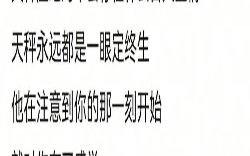 10月3日份是什么星座（天秤座能上什么大学）