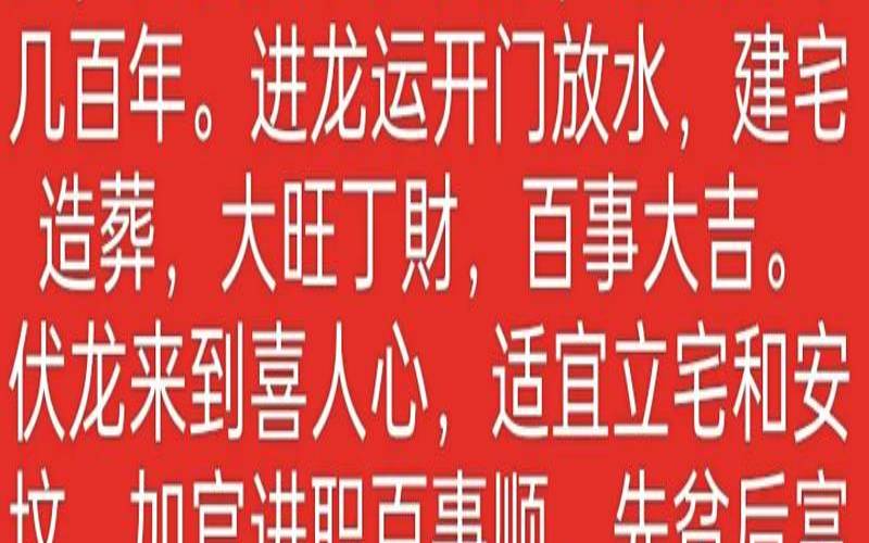 二十四山龙运推算方法（龙运看泊宫吉凶）