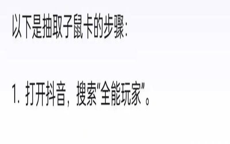 抖音怎样集齐生肖卡（抖音生肖卡规则）