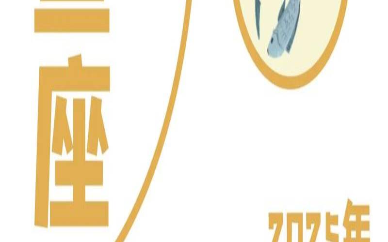 2021年3月10日运势查询（双鱼座女生可以考什么大学）